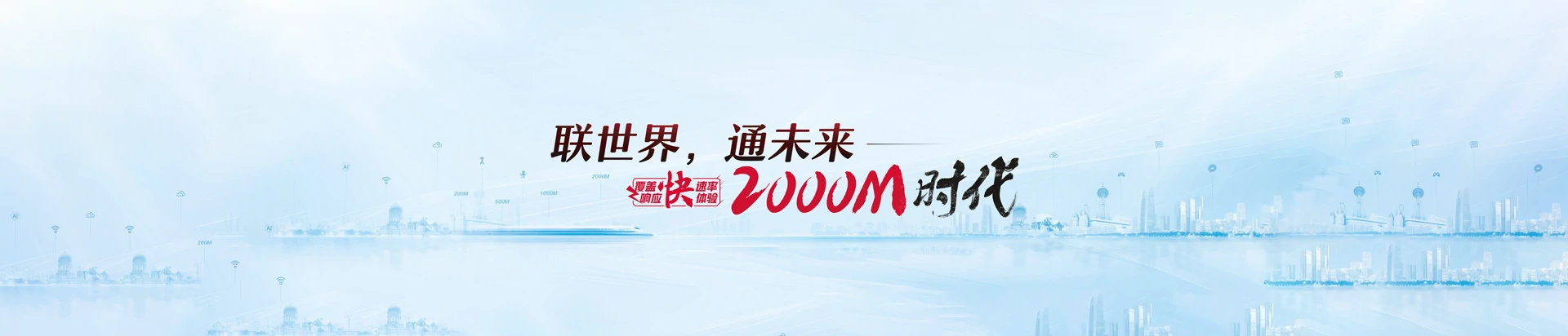 纳溪区联通宽带