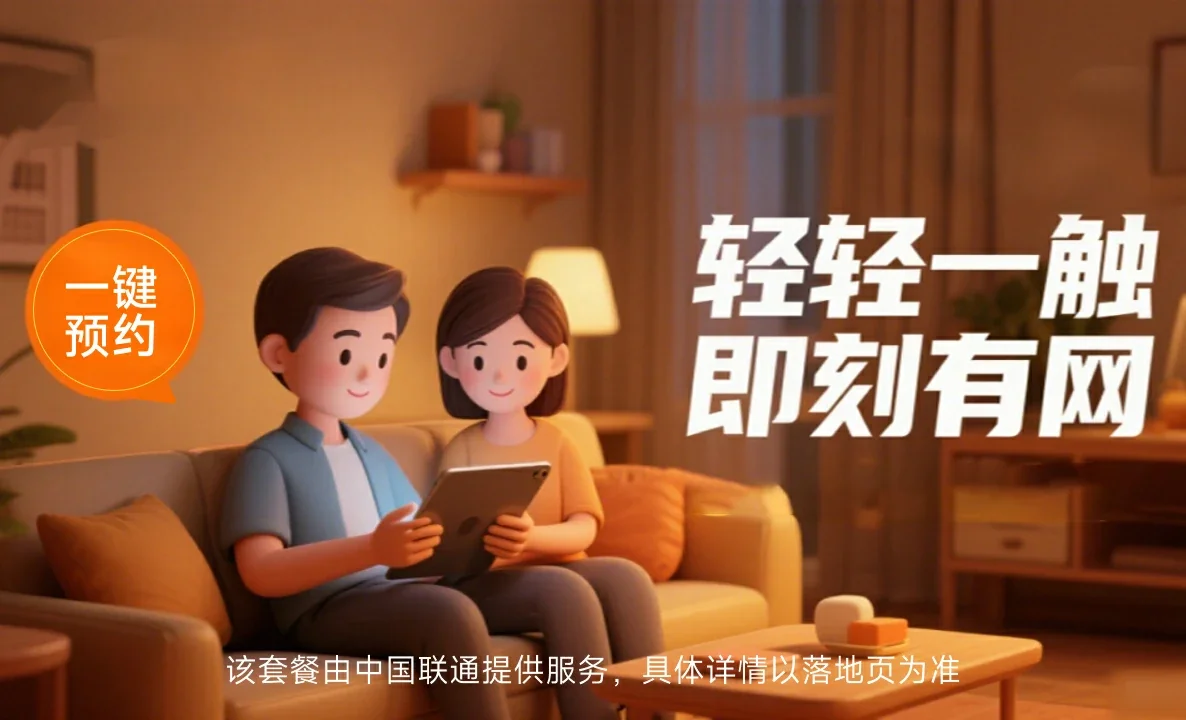 纳溪区中国联通