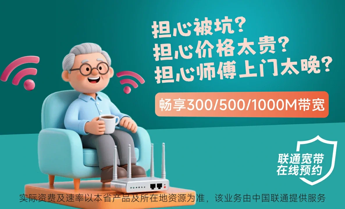纳溪区中国联通