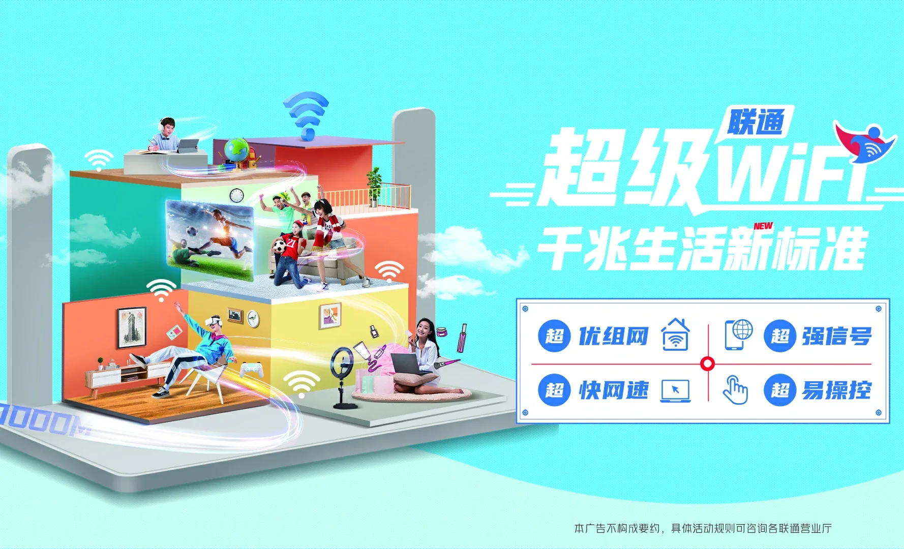 纳溪区中国联通